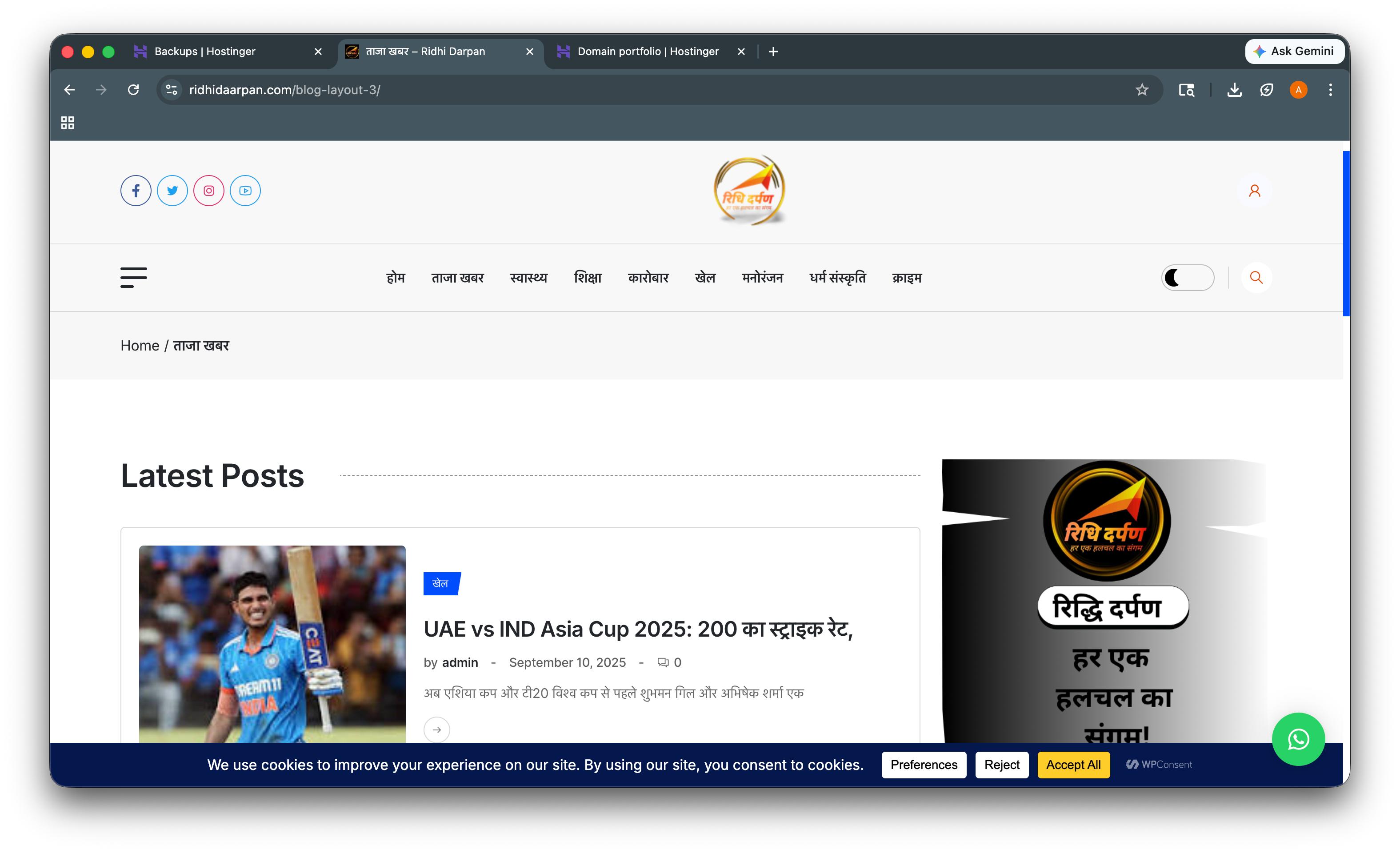 ridhidaarpan.com website preview
