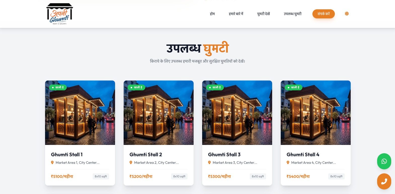 apnighumti.in website preview